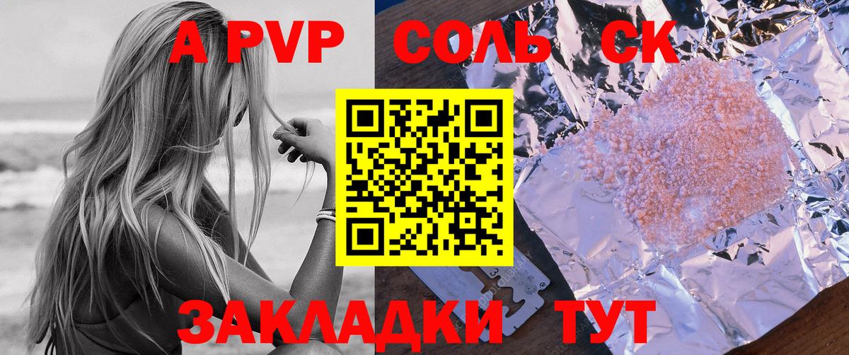 Alpha PVP кристаллы  Вход с VPN  Альфа ПВП Соль  А ПВП Соль  Москва 
