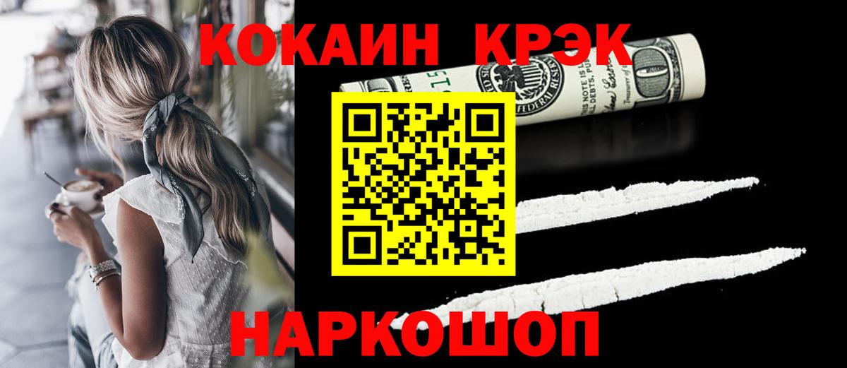 COCAIN Перу  Вход с VPN  COCAIN VHQ  Москва 