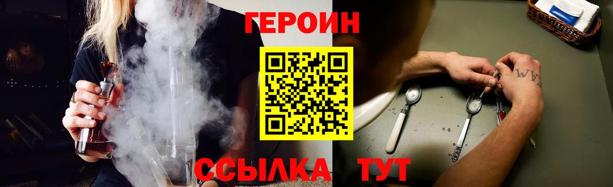ГЕРОИН Афган Москва