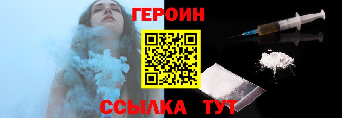 Москва  Героин Афган  Вход с VPN 