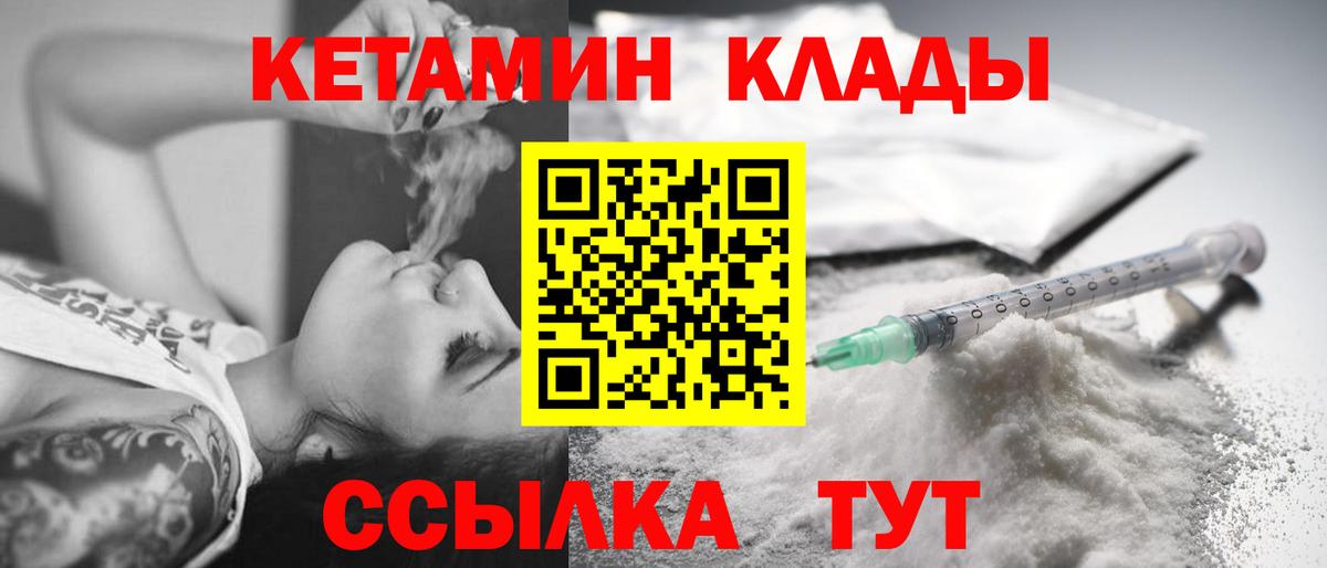 Кетамин VHQ Москва