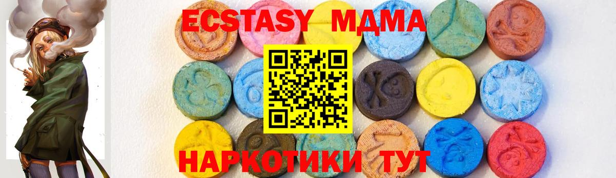 MDMA молли  Вход с VPN  Москва 