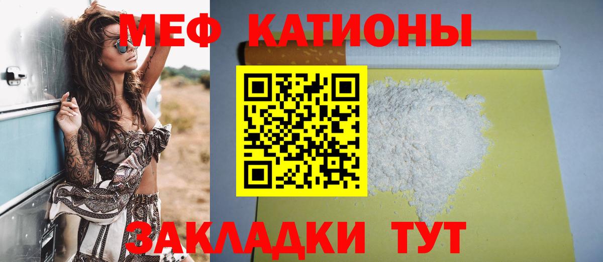 МЯУ-МЯУ 4 MMC  Вход с VPN  Мефедрон  МЯУ-МЯУ VHQ  Москва 