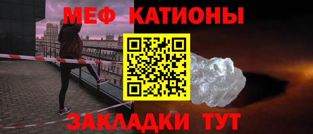 Меф  Москва