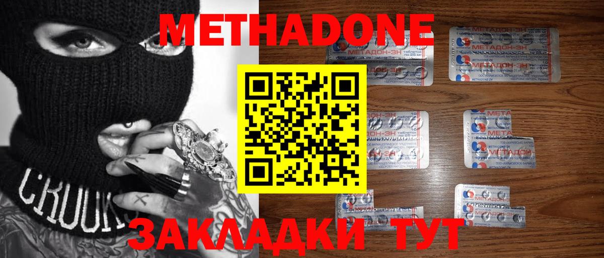 Метадон VHQ Москва