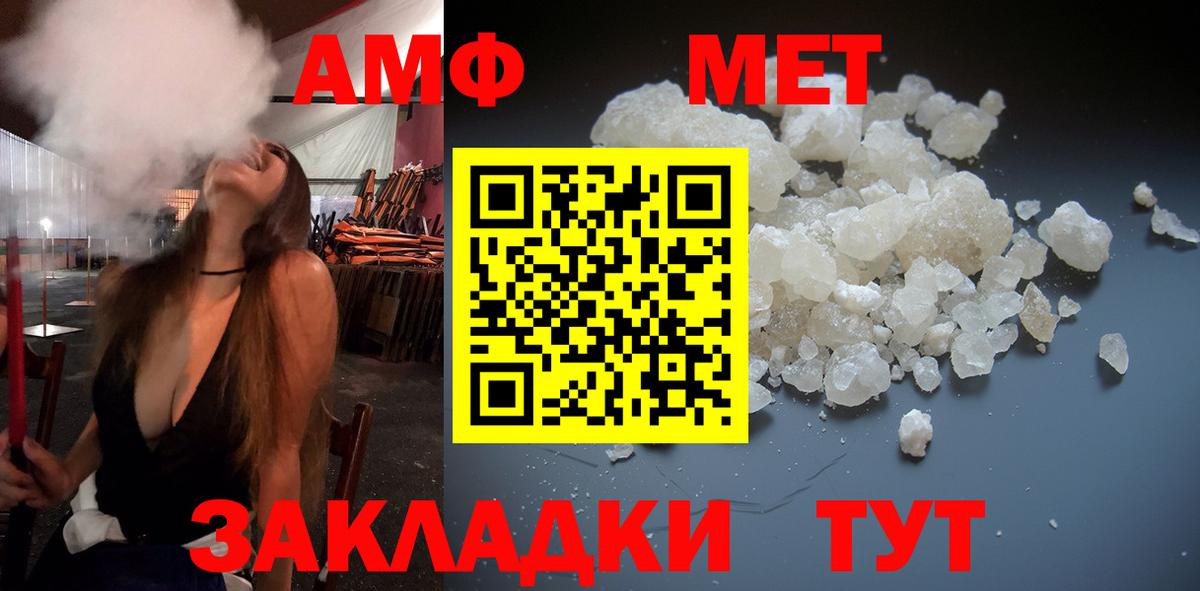 МЕТАМФЕТАМИН Methamphetamine Москва
