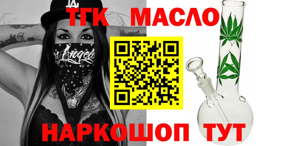 Москва  Дистиллят ТГК концентрат  Вход с VPN 